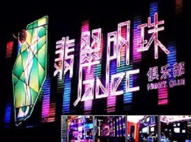 临桂哪里荤的KTV陪酒女漂亮多-翡翠明珠KTV好玩会所体验